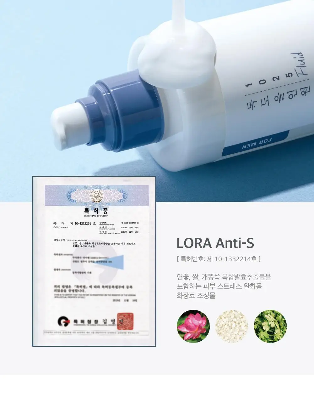 [민감피부/저자극] 라운드랩 포 맨 1025 독도 올인원 플루이드 200ml+200ml 상세페이지 8